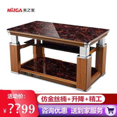 美之家电暖桌取暖桌电暖炉升降电暖茶几烤火桌家用长方形电炉桌子客厅