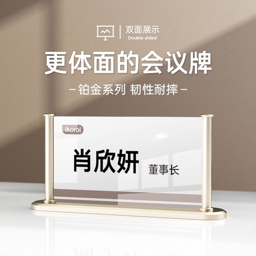 仿金属透明亚克力会议牌照片开会人名台牌台签桌牌酒水牌台卡架展示牌