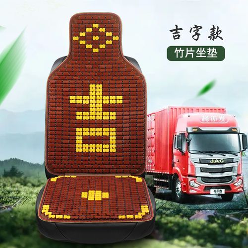 解放新jh6j6mj6p领航版j5天v途v悍v专用货车装饰品座套卧铺套热卖