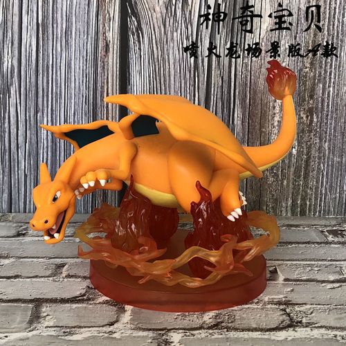 神奇宝贝公仔口袋妖怪玩具玩偶超进化喷火龙手办精灵宝可梦玩偶