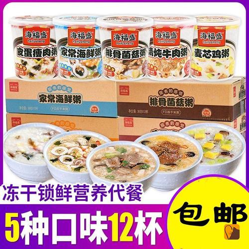 l福海盛粥早餐粥方便速食粥儿童一周早餐海福盛速食粥