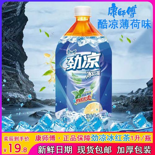 冰红茶劲凉薄荷味1l整箱批发价康师傅劲凉1升/瓶新日期非临期饮料