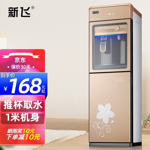 新飞饮水机家用立式小型办公双开门玻璃柜式带制冷制热式快速加热全