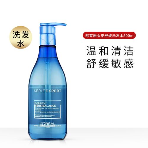 进口欧莱雅头皮舒缓洗发水500ml清洁舒缓头皮温和护理洗发露 乳白色