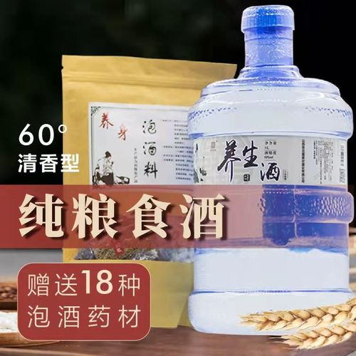 60度桶装散酒5l桶装纯粮散酒泡药酒桶装白酒批发散装白酒泡人参酒
