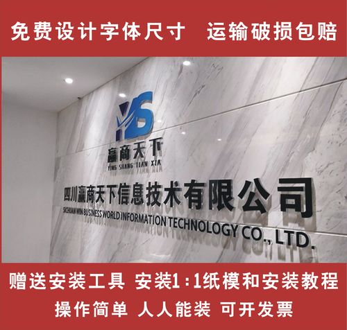 景墙3d立体字广告牌定做亚克力字公司名称字pvc字雪弗字.