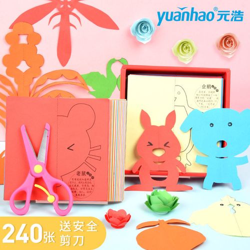 儿童手工剪纸幼儿园diy制作材料小学生初级简单益智3岁6岁宝宝图【4月