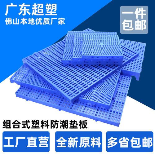 宠物垫板狗狗脚垫板狗窝狗笼垫板塑料防潮垫板加厚塑料散热网格板