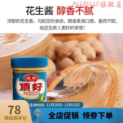 【现货速发】芝麻酱火锅味林顶好花生酱拌面沙拉热干面调味酱蒸饺拌面