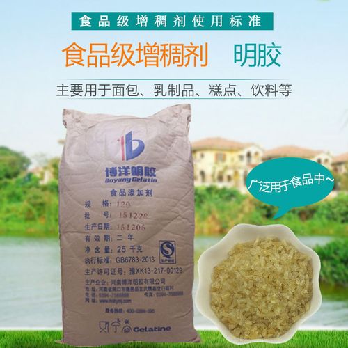 食品级明胶 食用明胶 明胶粉 冰糖葫芦不化 猪头冻猪皮冻 食用胶
