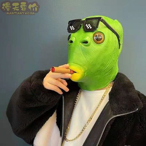 沙雕鱼头怪面具绿头鱼头套搞怪头套绿鱼人绿色怪兽奔波霸网红无味