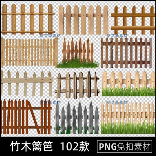 png免抠竹木篱笆院子庭院围栏铁艺木栅栏田园卡通手绘ps设计素材