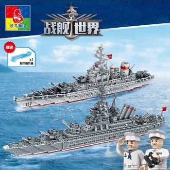 沃马积木 航空母舰积木战舰世界拼装巡洋舰军舰辽宁号儿童男孩子拼插