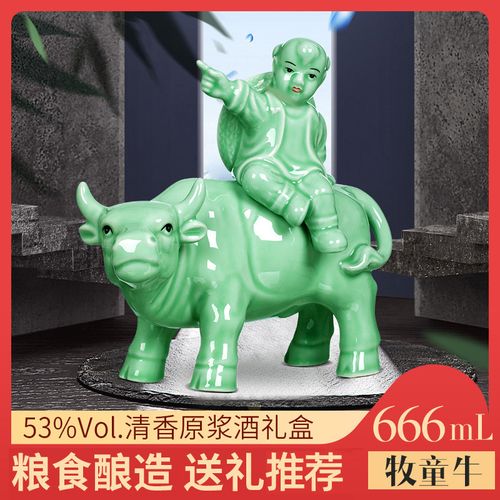 山西特产清香型白酒成荣牧童牛53度666ml原浆酒礼盒装 新品包邮