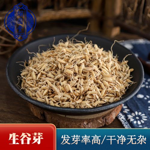 翊圆堂道地中药材生稻谷芽生谷芽500g有谷芽麦芽山楂