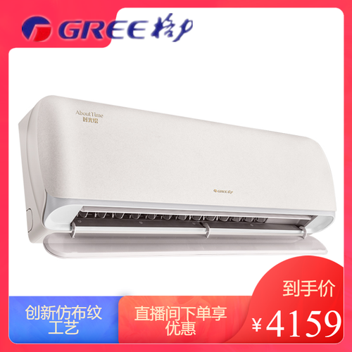 格力时光绘1.5匹经典米新一级空调挂机kfr-35gw/(35519)fnhba-b1