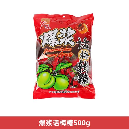 爆浆话梅软糖500g袋装(约120粒)