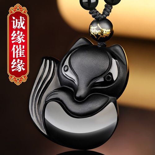 易明居黑曜石诚缘催缘黑狐吊坠饰品爱情婚姻吉祥物男女挂饰