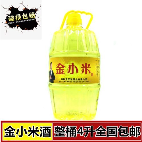 吉林金小米酒枸杞酒纯粮酒浓香原浆桶装白酒35度4000ml4l包邮