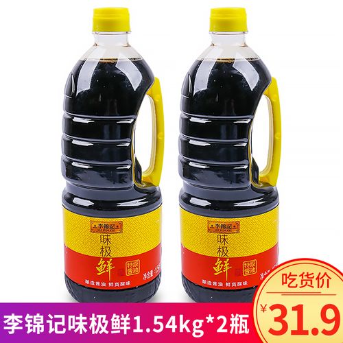 李锦记味极鲜1.54kg*2瓶精选酿造酱油凉拌炒菜腌制火锅调味品蘸料