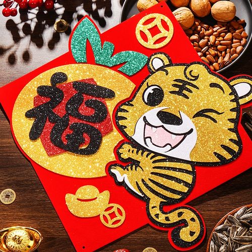 2022虎年卡通双层门贴大门窗花门幅福字对联新年装饰用品春节节日