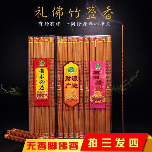招财佛香贡香家用 福建永春达埔香寺庙用香 烧香拜佛的供香礼佛香
