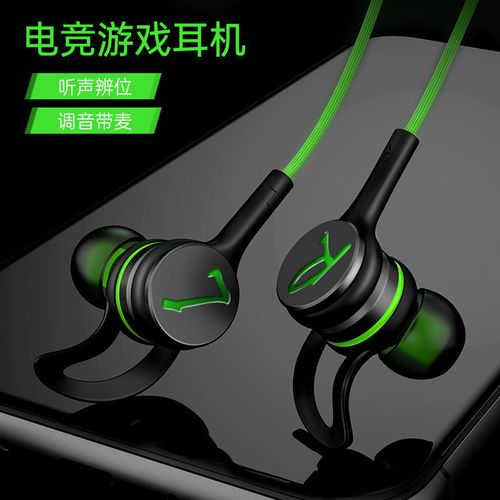雅兰仕a4游戏耳机英雄联盟手游入耳式有线电竞带麦手机通用耳机
