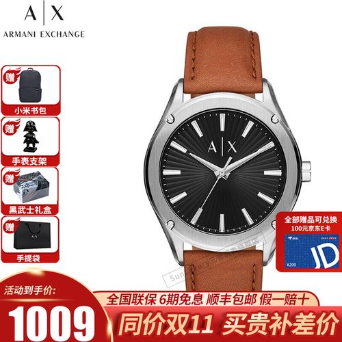 阿玛尼(armani exchange)手表男石英表盘休闲商务简约