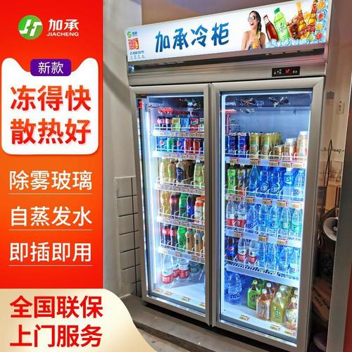 加承冰柜商用三门饮料冷藏展示柜超市冰箱风冷立式四门便利店冷柜