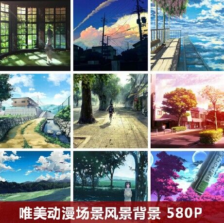 520张绝美动漫画场景背景图插画设计素材板绘cg资源画集