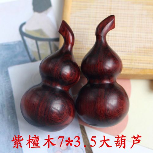 紫檀葫芦钥匙扣手把件黑檀紫光檀木葫芦吊坠挂件大胖葫檀木工艺品