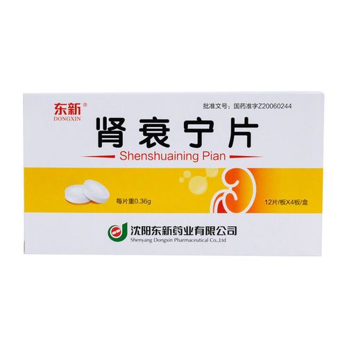 东新 肾衰宁片 0.