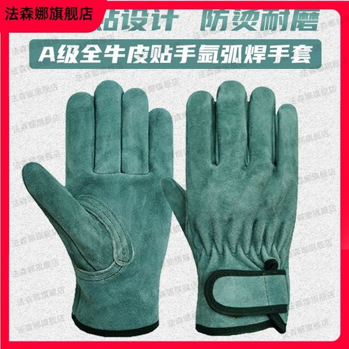 法森娜手套大全加长耐高温娜内劳保手手套焊工耐磨加