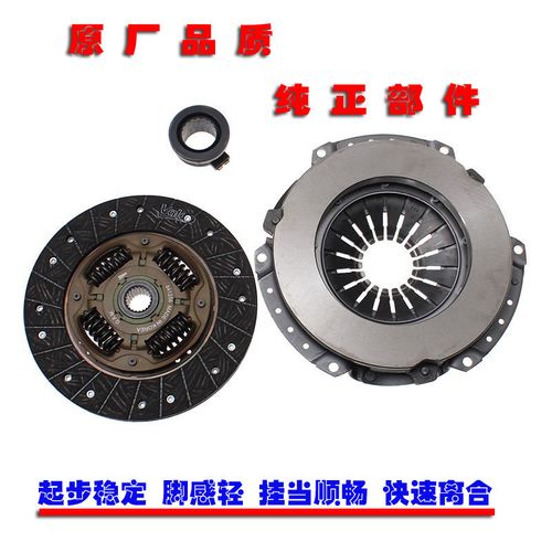 比亚迪f3 473qb离合器三件套离合器片压盘轴承离合器总成