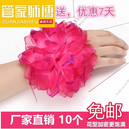 幼儿园手花儿童跳舞蹈表演出手腕花手环广场舞头花胸花头饰道具