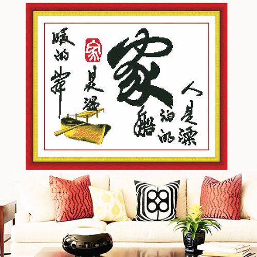 家字温馨幸福宁静的港湾帆船版新款客厅卧室简约现代