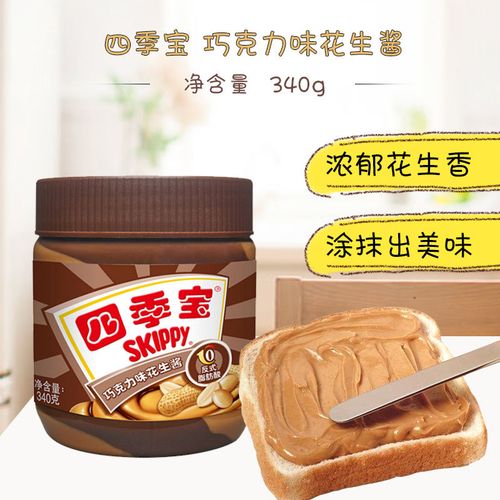 四季宝巧克力味花生酱340g早餐面包酱拌面蘸料火锅调料烘焙原料