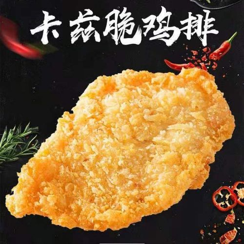 正新风味鸡排大成成卡兹脆鸡排炸鸡小吃网红鸡排 3包鸡排 2包250克