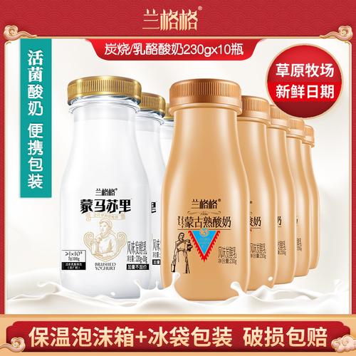 兰格格炭烧酸奶230gx10瓶装酪香酸奶多口味组合低温活菌酸牛奶
