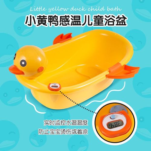 婴儿感温洗澡盆宝宝卡通洗澡桶可坐躺新生儿用品儿童塑料沐浴桶