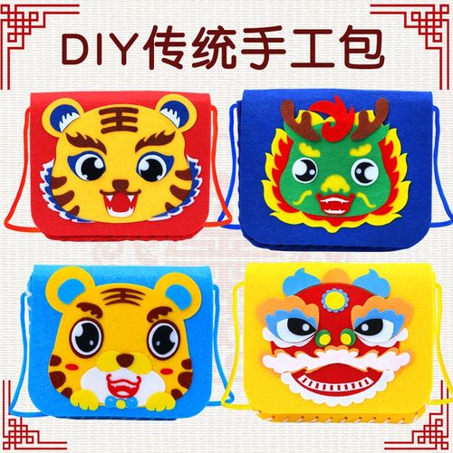 元旦幼儿园手工作品半成品不织布福袋材料包儿童新年礼物diy制作