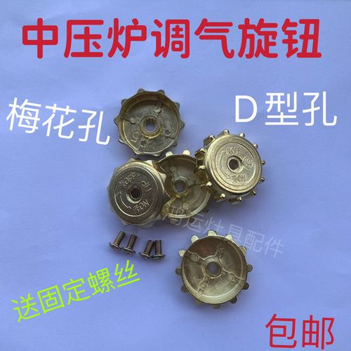 中压炉旋钮通用全铜猛火炉开关中压炉包邮控制阀液化气灶具配件