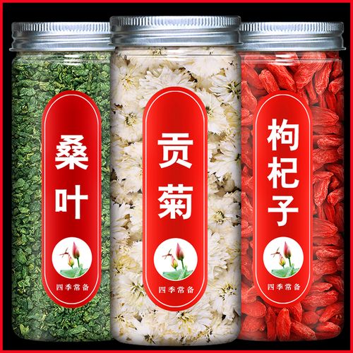 贡菊桑叶枸杞茶花茶组合养生茶新茶散装泡水正品旗舰干菊花菊花茶