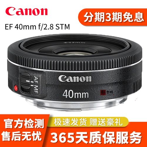 佳能canon ef 40mm f  /2.8 stm 二手定焦镜头 ef 40mm f/2.
