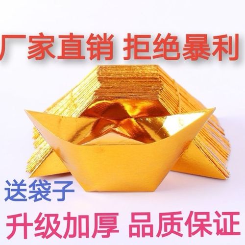 半成品元宝纸批发大号元宝纸金银纸上坟祭祀用品金克子清明节用纸