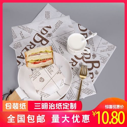 三明治包装纸隔油托盘纸汉堡纸面包吸油纸烘焙甜点餐盘纸垫纸定制