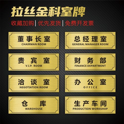 总经理室门牌会议室财务室标牌金色办公室门牌董事长室科室牌标识牌