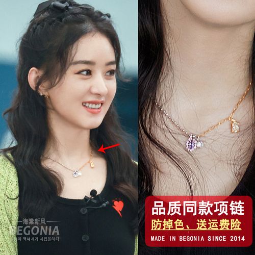 中餐厅赵丽颖同款项链锁骨颈链女轻奢小众设计感2021
