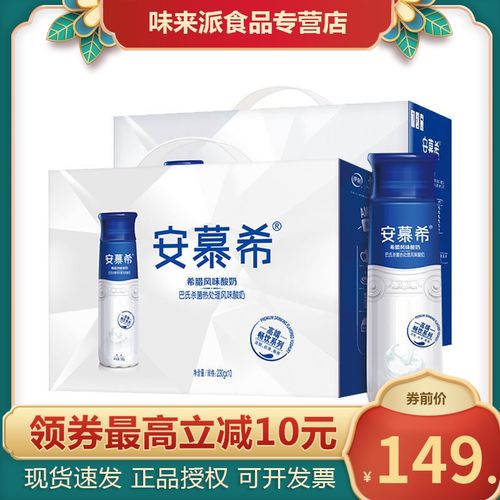 新款 新货新日期安慕希高端畅饮原味酸牛奶230g*2箱装酸奶整箱