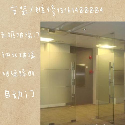 北京安装玻璃门无框玻璃门钢化玻璃门维修自动玻璃门更换玻璃
